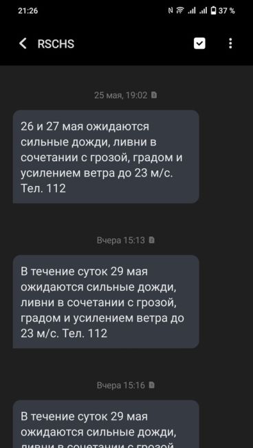 ⚠🚨 Трагедия на Гребном канале: количество пострадавших после падения трибуны увеличилось до 26. Об этом..