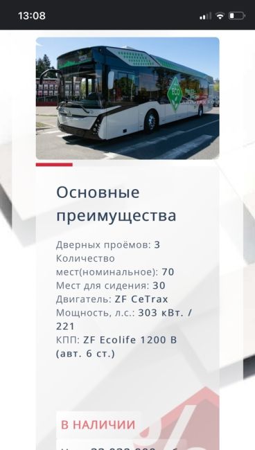 Запуск электробусов в Ростове обойдется в 1 миллиард рублей  Планируется, в 2023 году закупить 20 автобусов на 924..