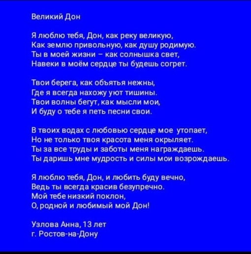 Вечерний чат «Ростов Главный», подключайся!  Что сегодня интересного у вас произошло?
(пишем в..