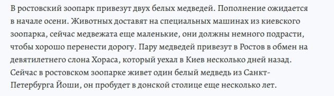 Московский зоопарк показал первые кадры из жизни ростовской медвидицы Айки, которая накануне переехала в..