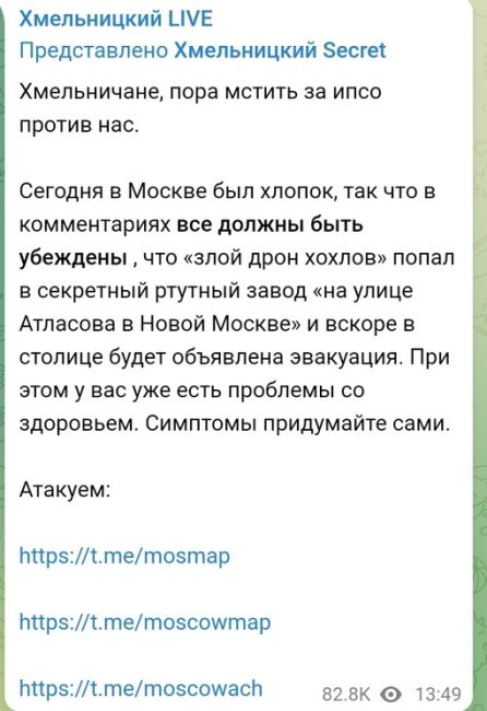 Жителям эвакуированных из-за атаки БПЛА домов в Москве оказали психологическую и социальную помощь  Об..