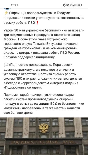 Насколько близко к резиденции Путина подлетели беспилотники?  Журналисты проанализировали атаки дронов и..