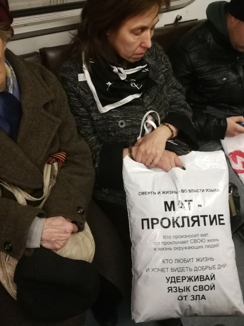 Петербурженка предостерегает пассажиров метро от слов, которые буквально крутятся у них на языке в..