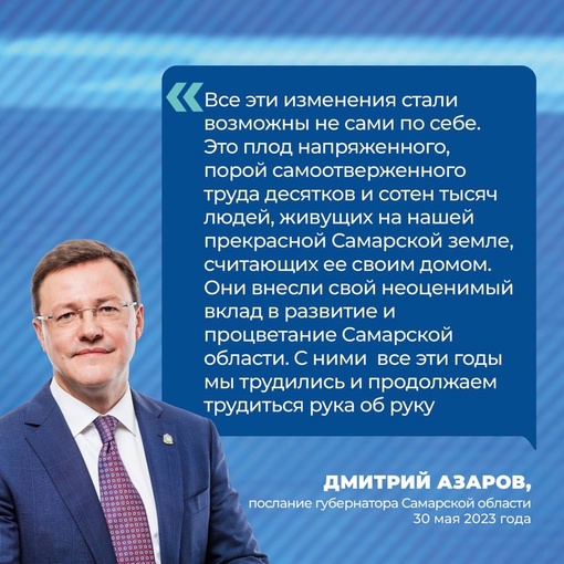 За последние годы в Самарской области открылись более 100 предприятий, для 48 000 человек появились новые..