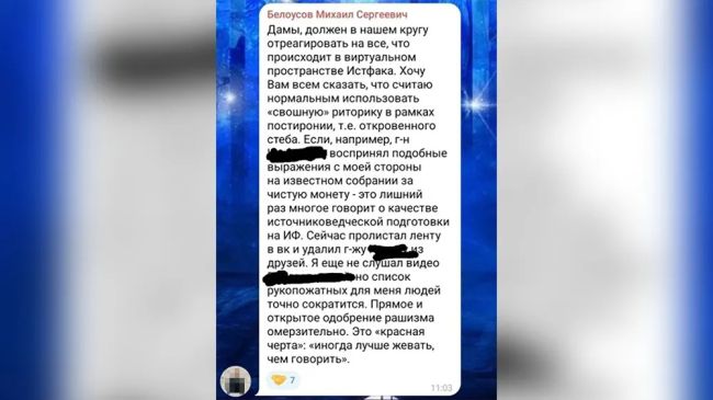 Студенты СПбГУ столкнулись с травлей и угрозами от патриотов  Вслед за обвинениями доцента Института..