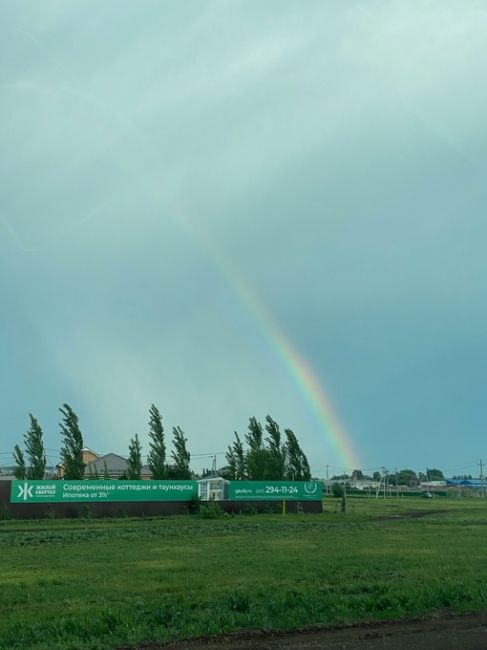 Радуга в Уфе❤  Какая красота после..