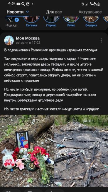 😱🔥☠️В Подмосковье дети заживо сожгли своего 11-летнего друга в сарае.  По данным следствия, подростки..