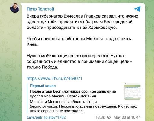 Власти России должны провести полную мобилизацию и занять Киев, чтобы пресечь обстрелы Москвы.  —..