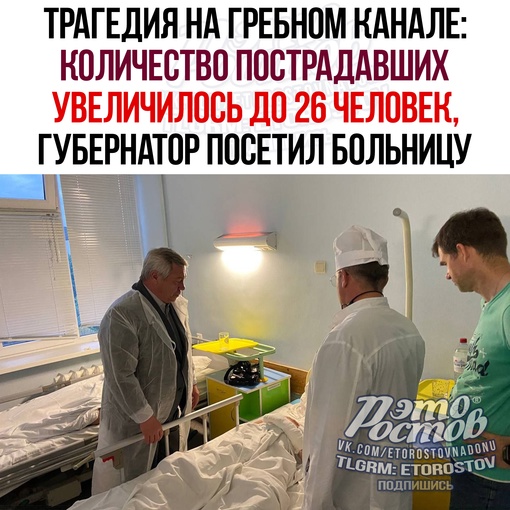 ⚠🚨 Трагедия на Гребном канале: количество пострадавших после падения трибуны увеличилось до 26. Об этом..