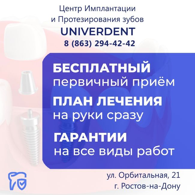 👍 Выгодные цены на лечение и восстановление зубов в «Клинике года» в Центре Имплантации UNIVERDENT!  📢 Только в..