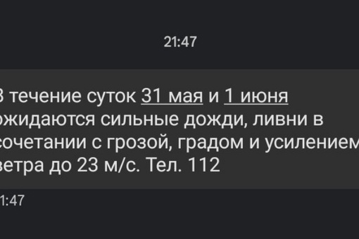 Судя по ЯндексПогоде, погода оберегает Ростов и Батайск от новых происшествий..