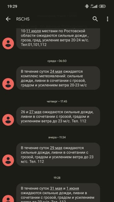 Судя по ЯндексПогоде, погода оберегает Ростов и Батайск от новых происшествий..