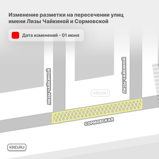 На двух перекрестках в Краснодаре появится “вафельная” разметка  Водителям придется внимательнее ездить..