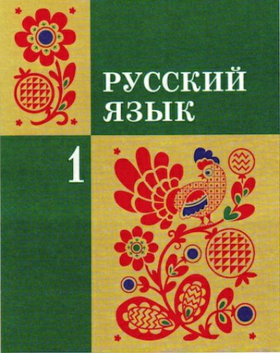 Казанцы, многие ли из вас застали данные учебники?..