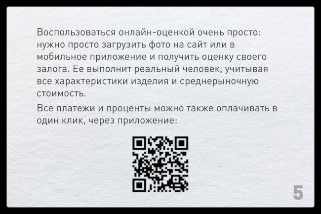 Контролируется Центробанком, принимает в залог велосипеды и сапборды, для рекламных кампаний использует Chat..