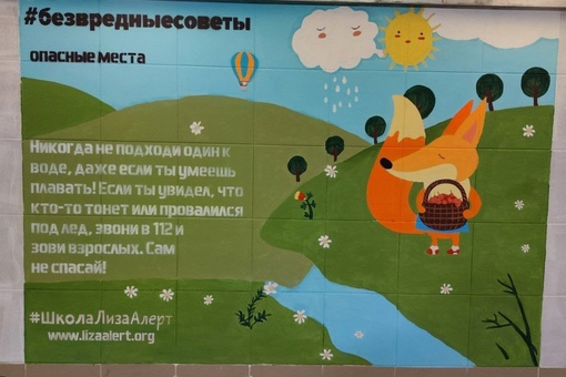 🎨 В Уфе волонтеры поискового отряда «ЛизаАлерт в Башкирии» разрисовали стены подземного перехода около..