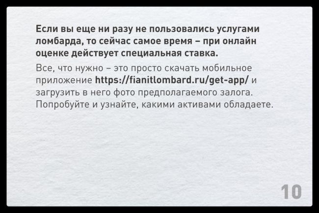 Контролируется Центробанком, принимает в залог велосипеды и сапборды, для рекламных кампаний использует Chat..