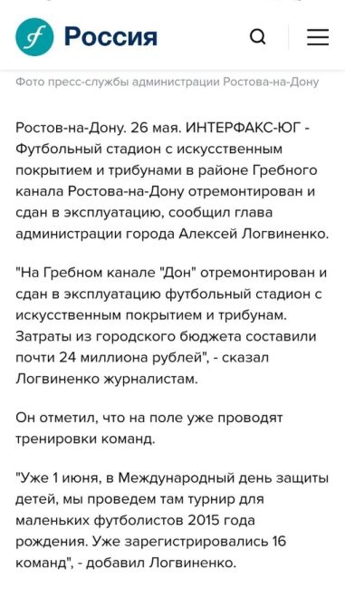 ⚠🚨 Трагедия на Гребном канале: количество пострадавших после падения трибуны увеличилось до 26. Об этом..