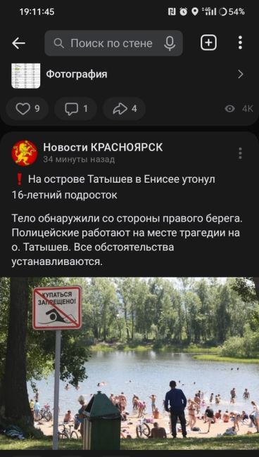 ❗️На острове Татышев в Енисее утонул 16-летний подросток  Тело обнаружили со стороны правого берега...