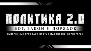 Контекст дня. Незакрытым остался один вопрос: а что это было..