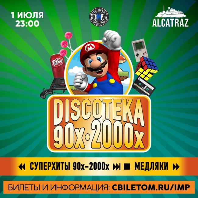 DISCO 90x-2000x 
Когда: 1 июля, 23:00 
Где: Alcatraz bar, Почаинская ул, 21Б 
Вход: от 400 руб. 
INTER MASSIVE PRODUCTION представляет: 
..