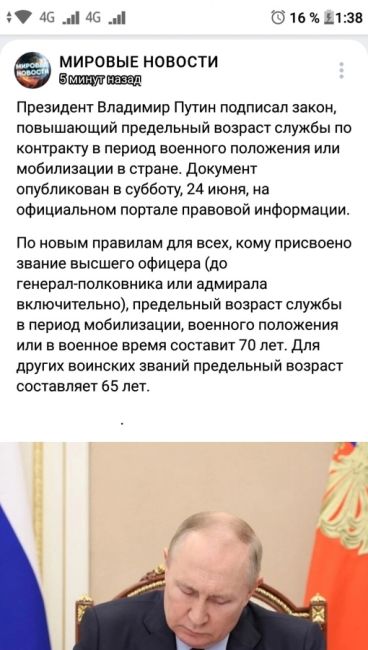 ❗️Путин выступил. Ничего «определяющего судьбу России» не сказал, как обещал Песков. 
Главное из обращения..