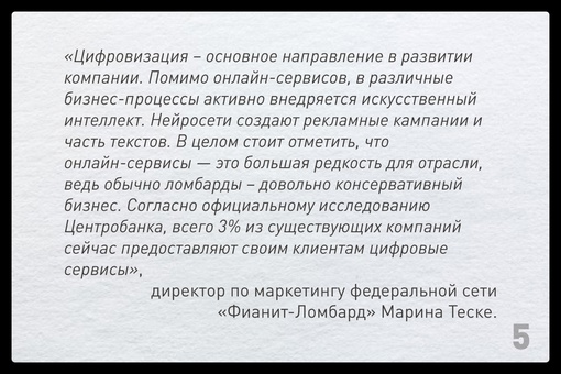 Все больше людей, имеющих свое дело, обращаются в ломбард за ситуативной финансовой поддержкой. Эксперты..