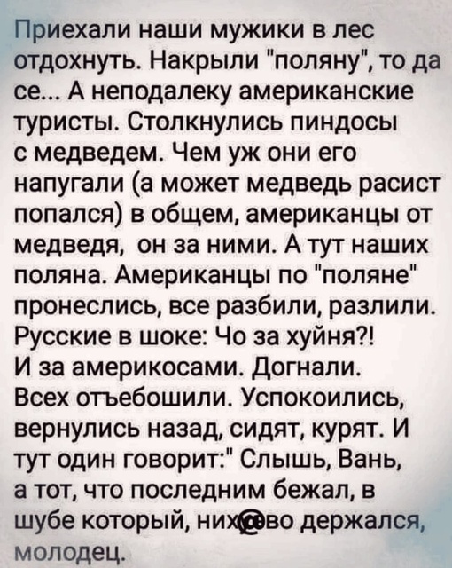 🐻 Медведь ошарашил американцев на пляже Флориды. Это они ещё наших не видели 😆 
Любители пляжного отдыха в..