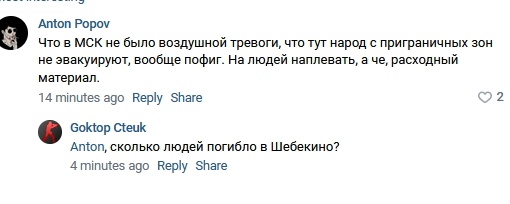 Ничего необычного, горящий жилой дом в Шебекино после очередных обстрелов Белгородской области. По телеку..