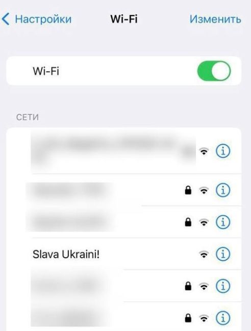 В центре Москвы жители пожаловались на название сети wi-fi «Слава Украине»  Лозунгом назвали сеть в нескольких..