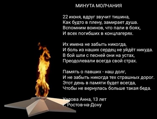 🕯Сегодня в России День памяти и скорби – один из самых печальных дней в истории нашей страны. 22 июня 1941 года,..