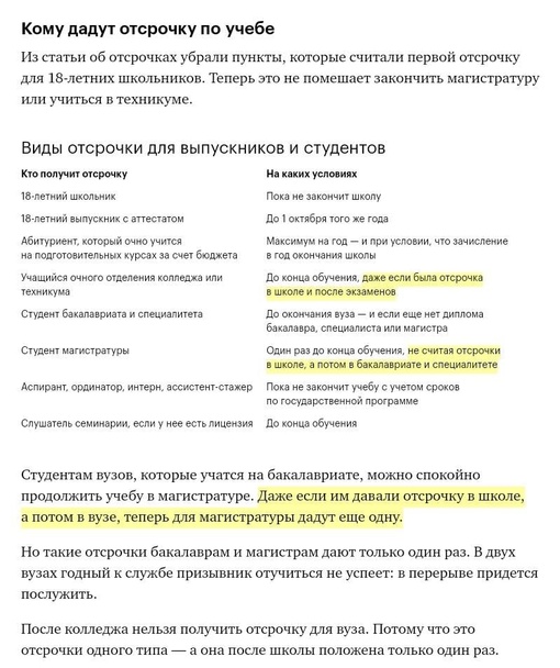 Московского студента отправляют в армию через пять дней после защиты диплома  Отсрочка от призыва никого не..