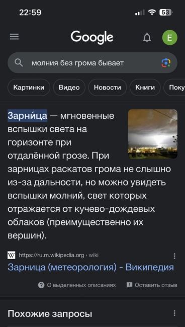 Ростовчане заметили в небе молнии, которые находятся только в одном месте. Наш читатель сообщает, что..