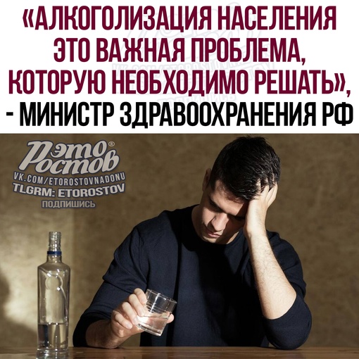 🍻 Алкоголизация населения — проблема, которую необходимо решать, спиртное является угрозой жизни и..