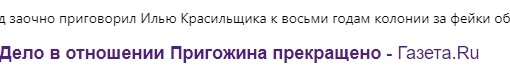 Стало известно о втором пригожинском микроавтобусе с миллиардами  На подземной парковке отеля River Palace на..