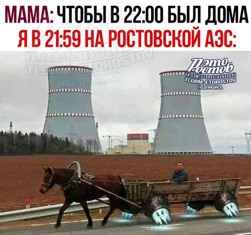 Это Ростов! – новости Ростова-на-Дону 161..