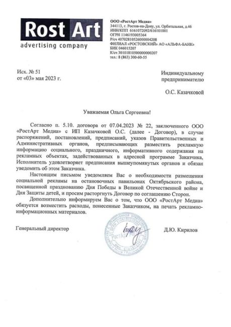 Малик Мамаев: В то время, когда вся страна помогает нашим бойцам на СВО, по распоряжению какого то комерсанта..