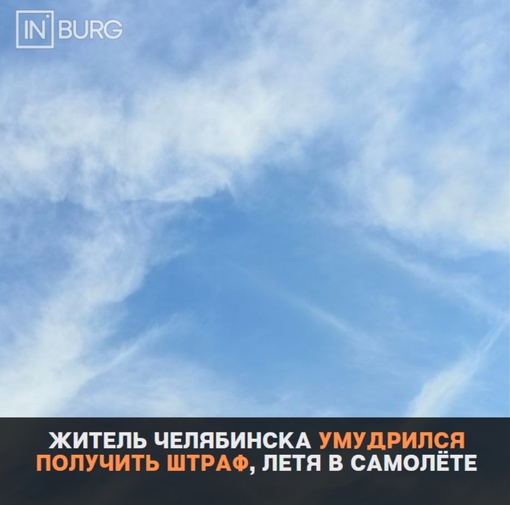 К приземлившемуся рейсу «Анталья – Челябинск» вызвали полицию. Оказалось, что 44-летний челябинец во время..