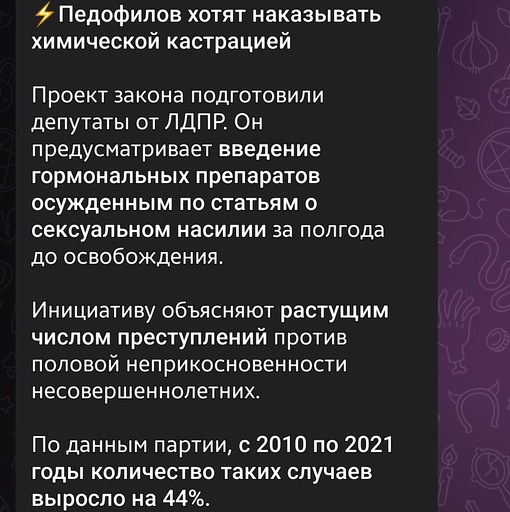 В парке «Царицыно» посреди бела дня педофил-рецидивист изнасиловал девочку  50-летний мужчина был шесть раз..