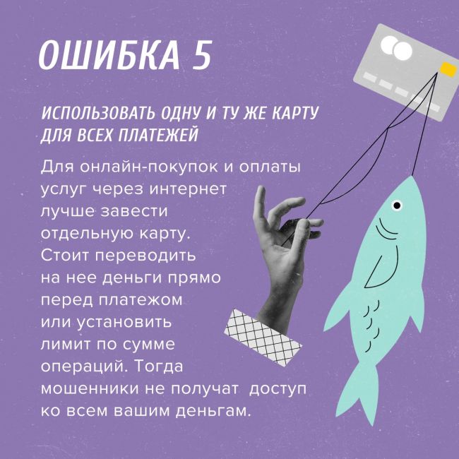 В чем разница между рыбалкой и фишингом❓ 
Во втором случае поймать пытаются вас. Причем попасться можно где..