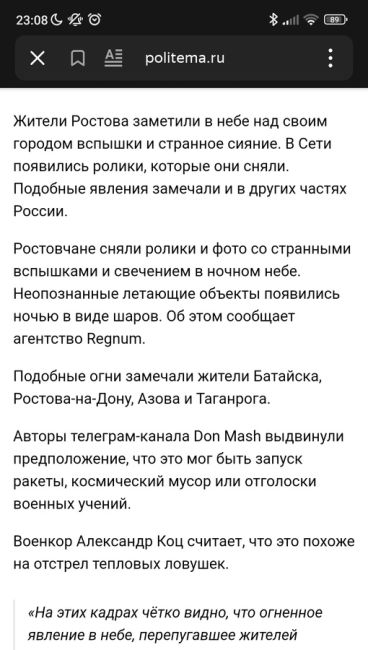 Ростовчане заметили в небе молнии, которые находятся только в одном месте. Наш читатель сообщает, что..