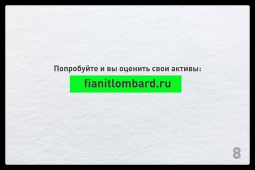 Все больше людей, имеющих свое дело, обращаются в ломбард за ситуативной финансовой поддержкой. Эксперты..