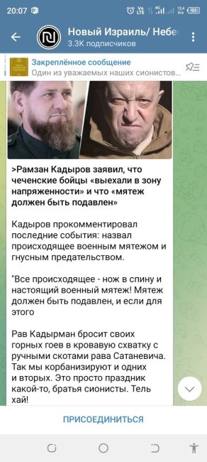 🇷🇺🇧🇾⚡️⚡️Пригожин принял предложение Лукашенко об остановке движения "Вагнера" на территории России и..