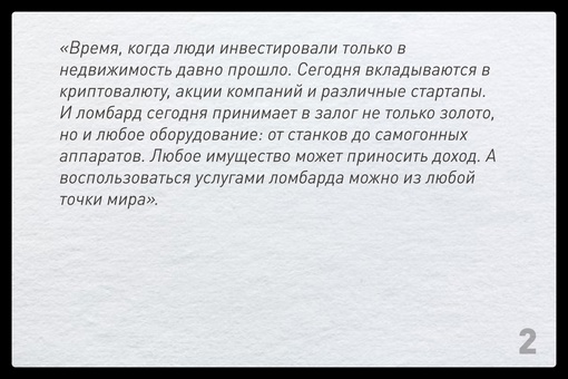 Все больше людей, имеющих свое дело, обращаются в ломбард за ситуативной финансовой поддержкой. Эксперты..