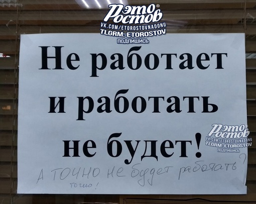 ❌️Ростовчане сообщают, что «Леруа Мерлен» на Доватора сегодня не работает.  Торговый центр «Горизонт»..