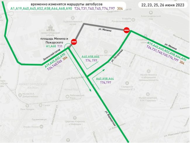 Часть площади Минина и Георгиевский съезд закроют для движения транспорта с 00:01 22 июня до 23:59 26 июня. 
..