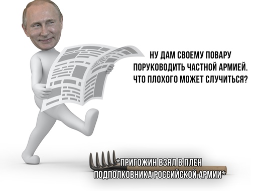 Шойгу обязал «добровольцев», включая ЧВК «Вагнер», подписать контракты с Минобороны. Пригожин отказался..