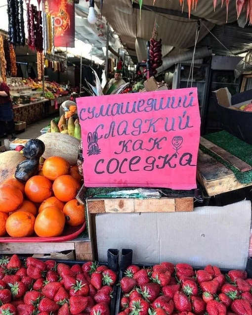 Маркетинг по Сочински..