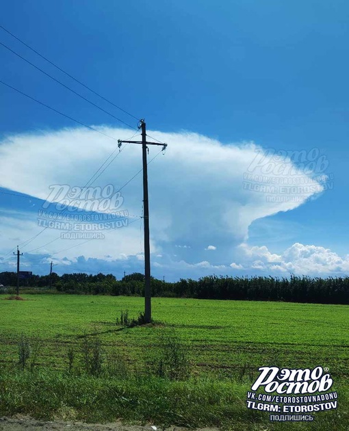 ☁ Облако, словно "ядерный гриб", замечено в Ростове  ⚡Если Вы стали свидетелями этой красоты, хотите..