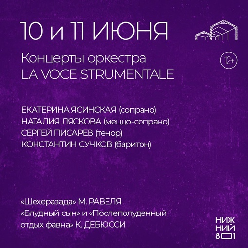 🎵 В Нижний возвращаются музыкальные вечера!  Соло на закате начнётся уже сегодня, рассказываем, где слушать..